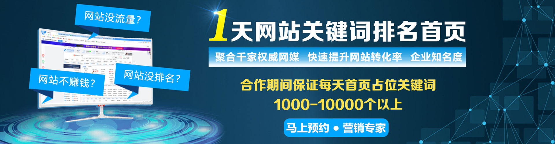 建宁百度竞价运营