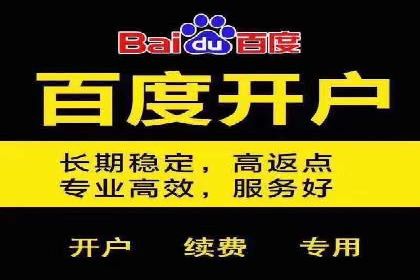 百度推广返点攻略：优化广告投放效果